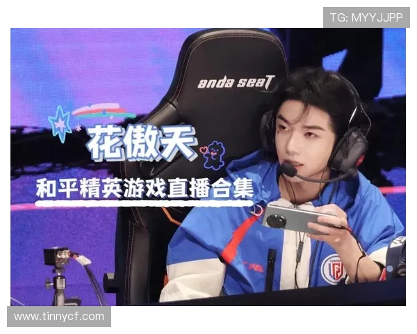 电竞直播引领潮流 新时代游戏赛事互动体验全面升级 电竞直播引领潮流 新时代游戏赛事互动体验全面升级