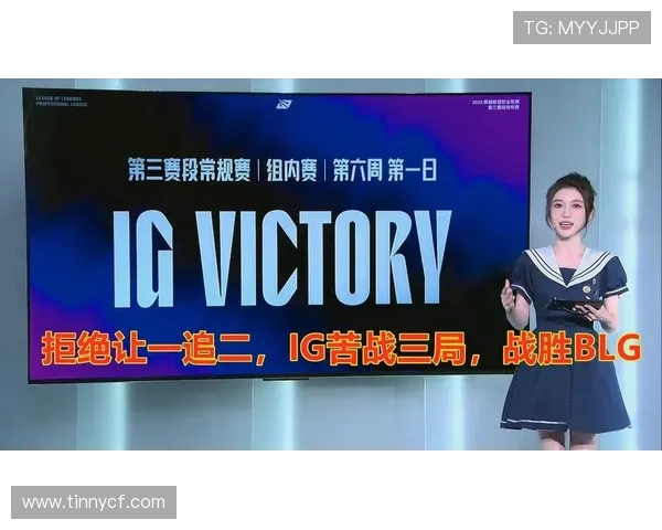 城市赛分析：IG战队展现强大实力与团队协作的精彩表现