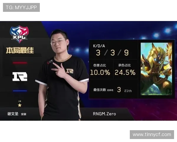 王者荣耀热点分析RNG区域防守策略与战术解析 王者荣耀热点分析RNG区域防守策略与战术解析