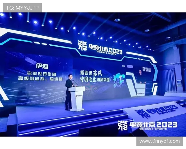 《全球电竞产业迅猛发展 引领新一轮数字娱乐革命与创新潮流》