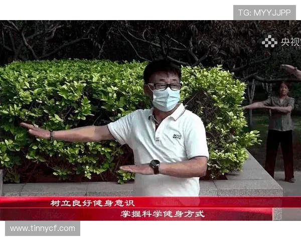 坚持科学健身塑造强健体魄引领健康生活新风尚