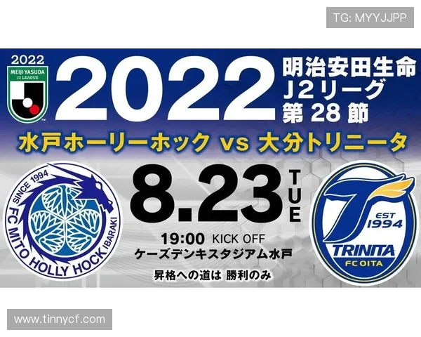 京都与水户蜀葵比赛前瞻分析及胜负预测详解