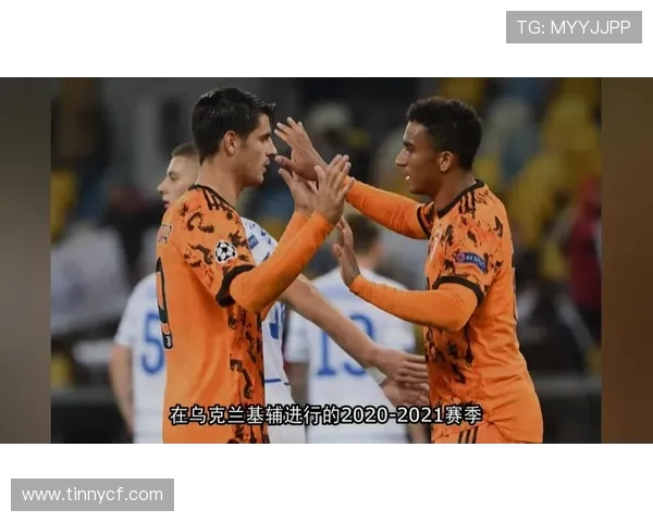 尤文图斯迎战基辅迪纳摩全方位分析与比赛前瞻展望