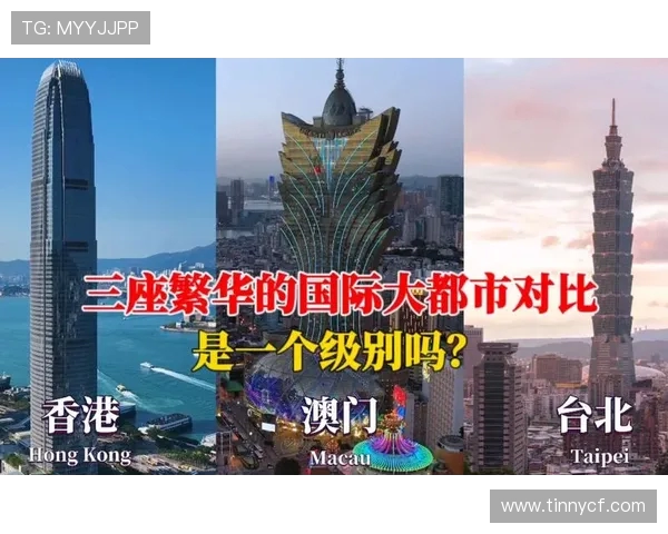 广州与台北城建对比探讨城市发展与规划的异同与启示